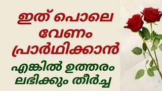 പ്രാർത്ഥന വിശ്വസിയുടെ ആയുധം | ഷാഫി സലഫി പട്ടാമ്പി | motivation speech