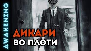 КАК ОСТРЫЕ КОЗЫРЬКИ ЖИЛИ НА САМОМ ДЕЛЕ   ИСТОРИЯ РЕАЛЬНОЙ БАНДЫ