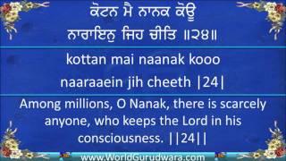 Complete SALOK MAHALLA 9 (NAUVAN) | Read along with Bhai Harjinder Singh Srinagar Wale | Gurbani