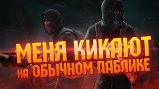 Как кикнуть себя в CS GO