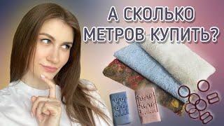 ХОЧУ ШИТЬ НИЖНЕЕ БЕЛЬЁ! ЧЕМ ЗАКУПИТЬСЯ?