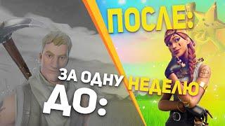 Неделя тренировок фортнайт, от нуба до про за 7 дней (fortnite)