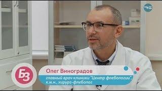 Клиника Центр Флебологии в Тюмени