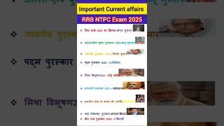 RRB NTPC Current Affairs 2025| rrb ntpc important que| rrb ntpc awards que 2025 #ntpc#currentaffairs