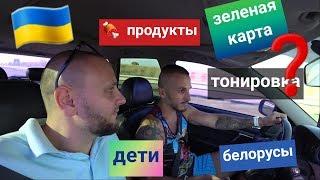 Едем в Крым из Украины / сезон 2019