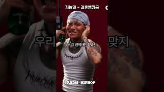 뽕짝 느낌 가득한 김농밀의 트로트랩 #shorts