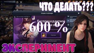  600 % К ДРОПУ И ОПЫТУ  / ЧТО ДЕЛАТЬ? / СОВЕТЫ / ЭКСПЕРИМЕНТ В ХАДУМЕ / Black Desert Mobile