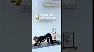 Приходи заниматься онлайн. Ссылка в профиле #женскоездоровье #тазовоедно #роды #климакс #отношения