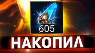 Прямое попадание в большом открытии осколков Raid shadow legends!