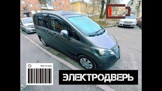 Не работает электродверь Honda Freed. Хитрости от Японцев