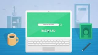 Клуб работодателей baza51.ru. Черные и белые списки.