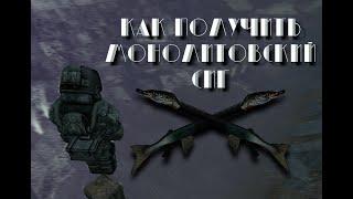 ЛУЧШЕЕ ВЕТЕРАНСКОЕ ОРУЖИЕ ЗА КВЕСТ ИЛИ КАК ПОЛУЧИТЬ МОНОЛИТОВСКИЙ СИГ В СТАЛКРАФТ