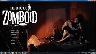 Project Zomboid = Все о игре по сети.