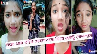 rakhi debnath vigo video roast || your Vigo crush || vigo mamoni Ripley ||#rakhi debnath ||