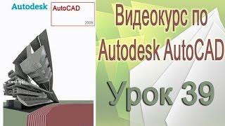 Примитивы в Autocad. Контрольный размер, допуск, маркер центра. Урок 39