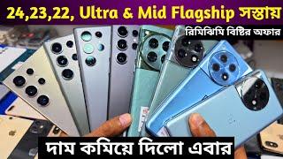 Used Samsung phone price in Bangladesh 2024  Used phone price in Bangladesh 2024