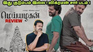 Meiyazhagan Review by Filmi craft Arun | Karthi | Arvind Swamy | C. Prem Kumar