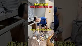 에어비앤비, 고시원, 공유숙박업… 이제는 00가 정답?!