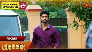 Marumagal - Promo | 06 Jan 2025 | Tamil Serial | Sun TV