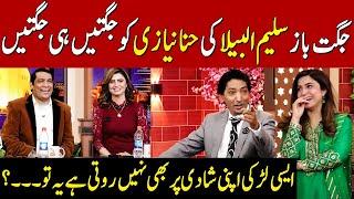 Saleem Albela Ki Hina Niazi Ko Jugatain | Taron Sey Karen Batain | TSKB | GNN