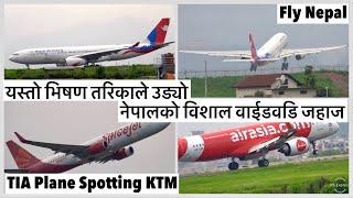 ️यस्तो भिषण तरिकाले उड्यो नेपालको विशाल वाईडवडि जहाज Kathmandu Airport Plane Spotting Nepal