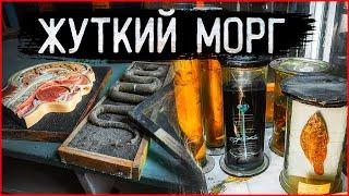 Жуткий заброшенный морг  | Нашли нечто страшное на заброшке | Заброшенная больница