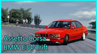 Assetto Corsa - BMW e34 drift