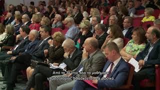 Открытие кафедры русского языка и культуры в Университете им. Аристотеля (г. Салоники)