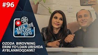 Xafa bo'lish yo'q 96-son Ozoda  birovning erini yo‘ldan urishda ayblanmoqdami?  (30.11.2019)