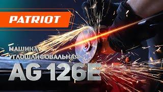 Углошлифовальная машина Patriot AG 126E