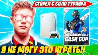 TOOSE ВЫБРОСИЛ СВОЙ PLAYSTATION ПОСЛЕ ЭТОГО СОЛО ТУРНИРА ФОРТНАЙТ. ТУЗ SOLO CONSOLE CASH CUP НАРЕЗКА