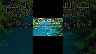 Surat No 2سورة البقرة Ayat No 15#islamSura#Bakara#quran#youtubeshorts#viral#foryou#trendingshorts