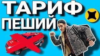 ПЕШИЙ ДОХОД БОЛЬШЕ АВТОКУРЬЕРА? ВЫ СЕРЬЕЗНО? ВЛОГЕРОК