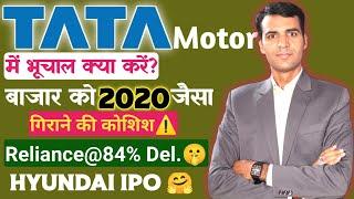 Why Big Mafiyas are planning to CRASH the Indian Stock Market? #tatamotors #reliance #hyundaiipo