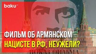 Союз Армян России Планирует Показ Фильма о Гарегине Нжде в Москве | Baku TV | RU