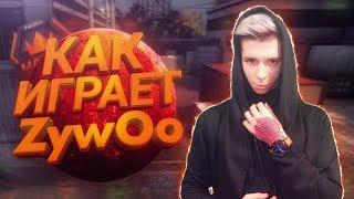 Как играет ZywOo (смотрим демку с фейсита)