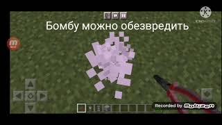 Мод на 3д оружие и технику для Minecraft pe