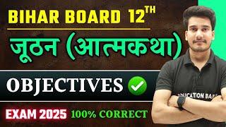 Hindi Class 12 Chapter 10 Objective 2025 | Juthan Objective Questions | 12th Hindi जूठन Bihar Board