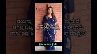 #kannada #jodi #gk #marriage #couples #love