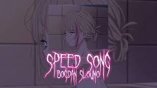 Speed song С дороги шлендры