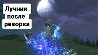 [Lineage 2 Essence] Мнение о лучниках после реворка.