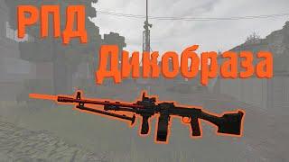 КВЕСТ НА РПД ДИКОБРАЗА - Stalcraft #17