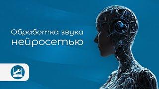 Как сделать профессиональный звук в аудио- или видеозаписи