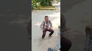 Budhwa Malai Khala Budhiya khaLe lassi#bhojpuri #song #funny