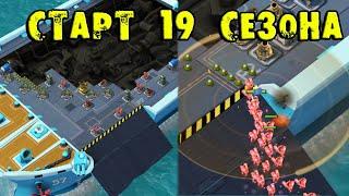 BOOM BEACH 19 СЕЗОН БОЕВЫХ КОРАБЛЕЙ