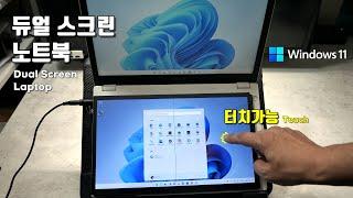 키보드가 고장났길래 듀얼 스크린 노트북을 만들어봤습니다. Keyboard was broken, so I made a dual screen laptop.