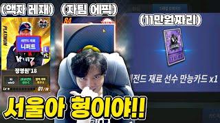 새로나온 컴프야 쿠폰 사용하다가 뜬금없이 초대박이 터져버렸습니다 ㄷㄷ