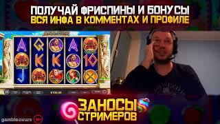 ПАПИЧ КУПИЛ СУПЕР ДОРОГУЮ БОНУСКУ ЗА 6000$ В ANCIENT TROY?! ARTHAS ПАПИЧ ИГРАЕТ В КАЗИНО! ВЫИГРАЛ?!