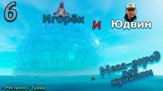 raft - Мега-город - сюжет / Кооп режим с другом / 6 серия 