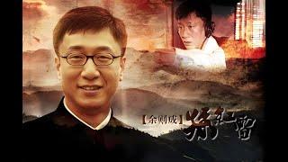 24h 马拉松直播‍️【潜伏 全集】高清不卡｜孙红雷和姚晨假扮夫妻，演绎一曲险象环生的谍战情缘 ｜百纳独播剧场